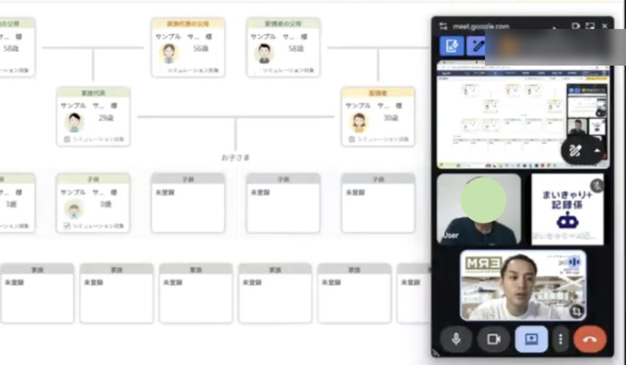 実際の相談で、Google Meetの画面共有でライフプラン設計図を一緒に作っている画面